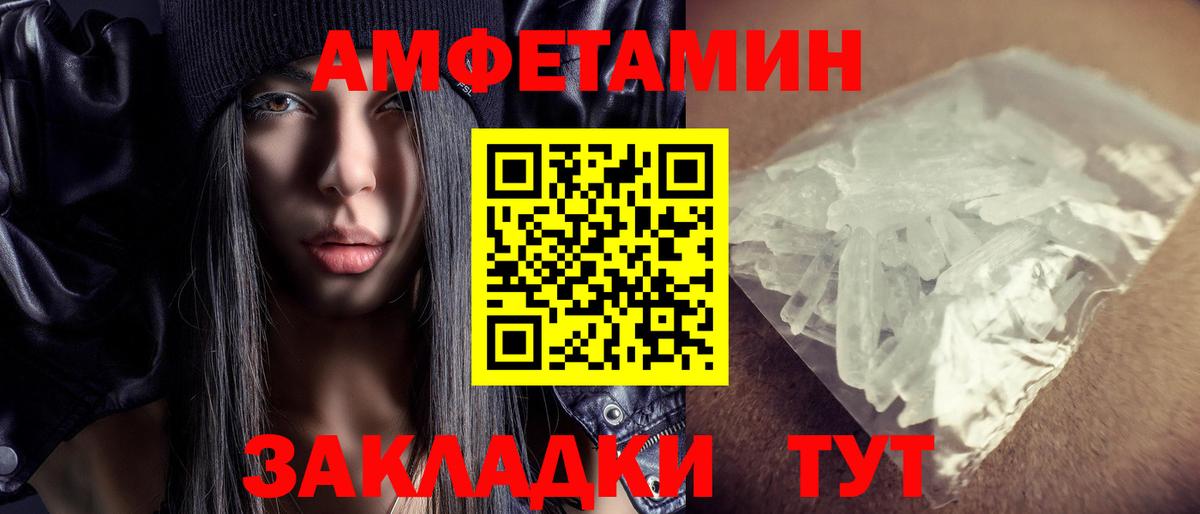 Лесосибирск  Амфетамин 98%  АМФ  Вход с VPN 