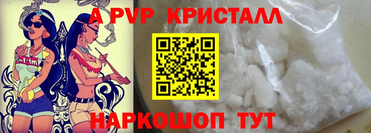 Alfa_PVP мука  A-PVP мука  APVP Соль  Вход с VPN  Лесосибирск 