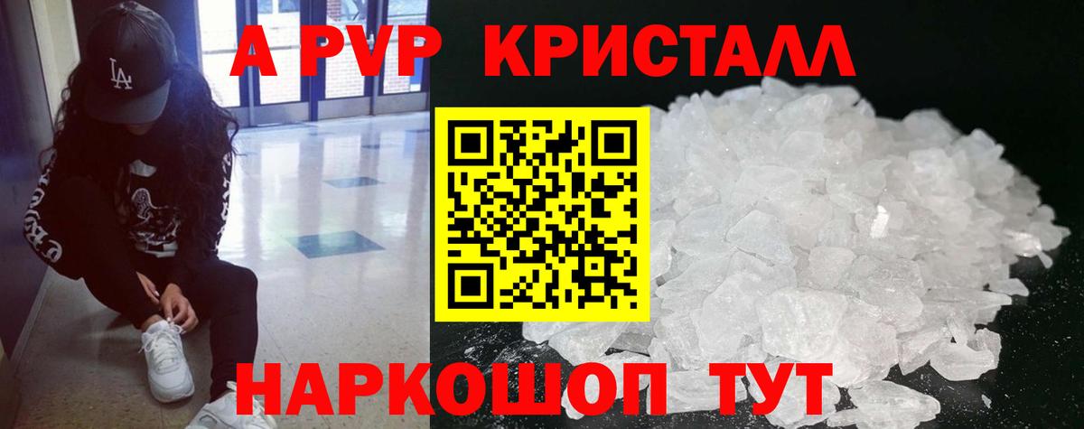 Alpha-PVP VHQ Лесосибирск
