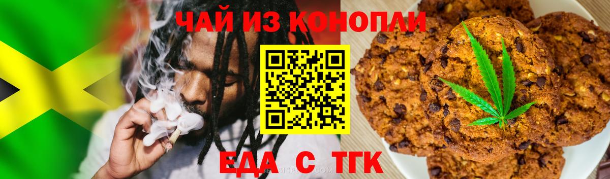 Лесосибирск  Canna-Cookies марихуана  Вход с VPN 