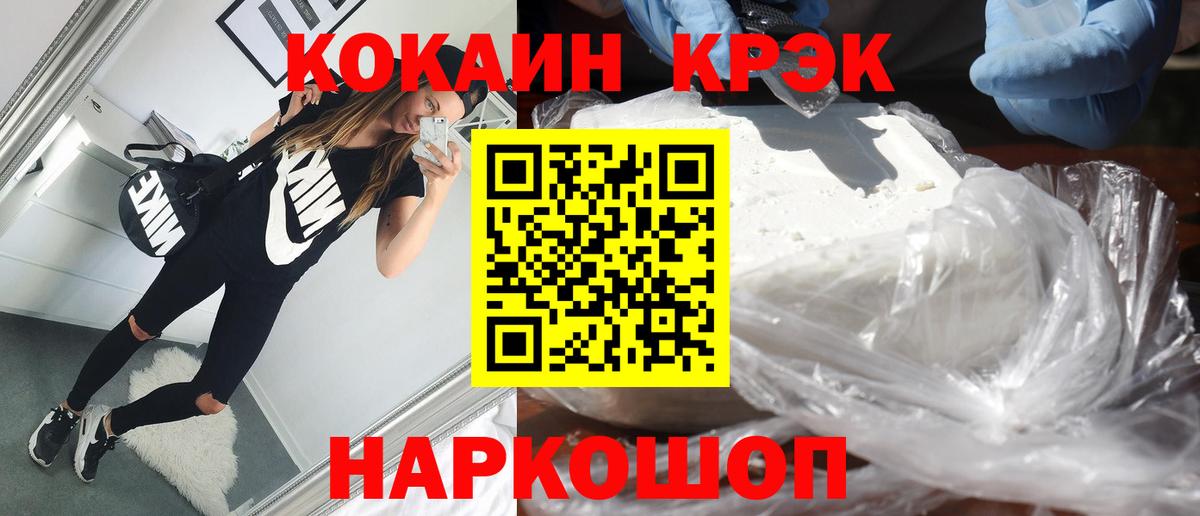 КОКАИН VHQ Лесосибирск
