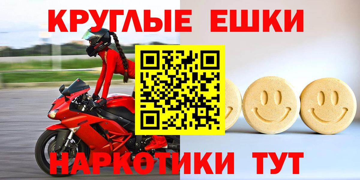 Экстази ешки  Ecstasy 99%  Вход с VPN  ЭКСТАЗИ  Лесосибирск 