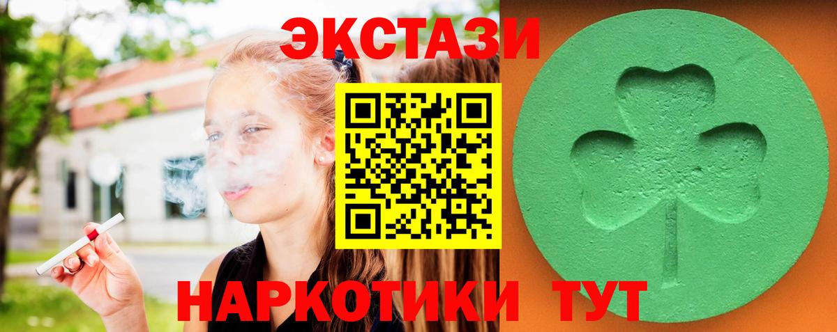ЭКСТАЗИ VHQ Лесосибирск