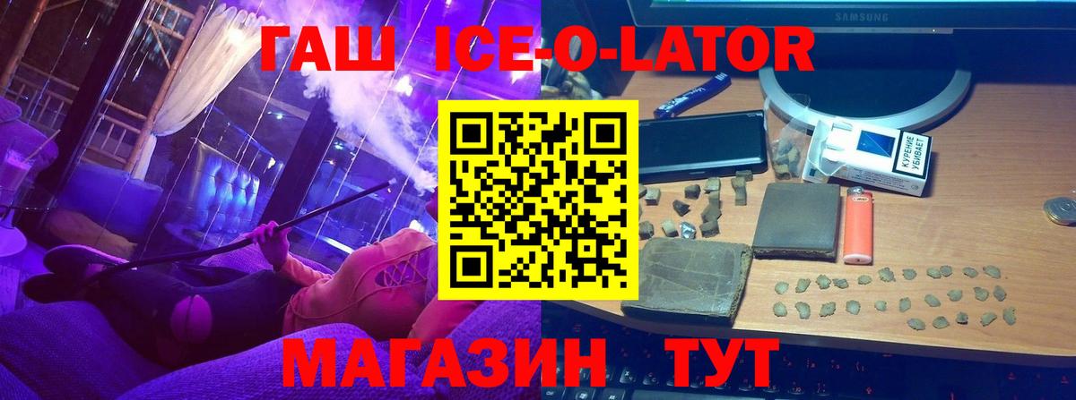 ГАШ хэш  Вход с VPN  Лесосибирск 