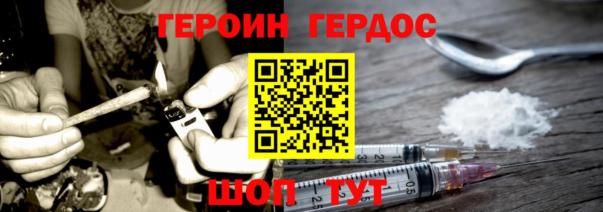 Лесосибирск  ГЕРОИН  Вход с VPN  ГЕРОИН герыч 