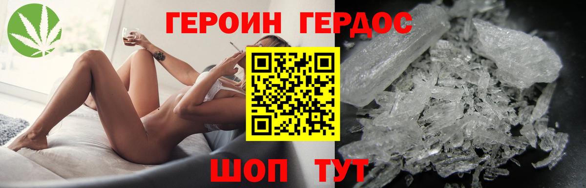 ГЕРОИН VHQ Лесосибирск