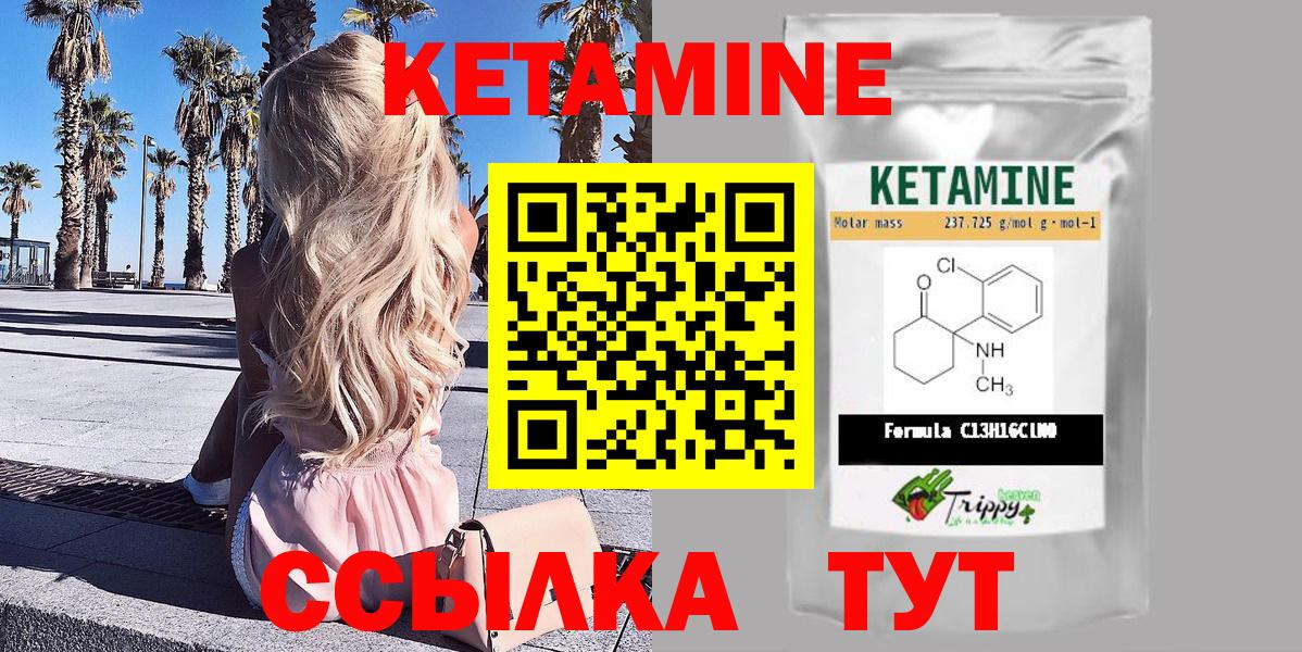 КЕТАМИН ketamine Лесосибирск
