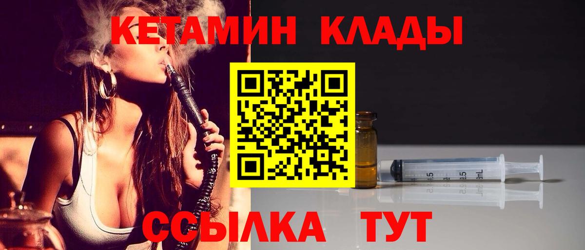 Кетамин VHQ  Вход с VPN  мега   Лесосибирск 