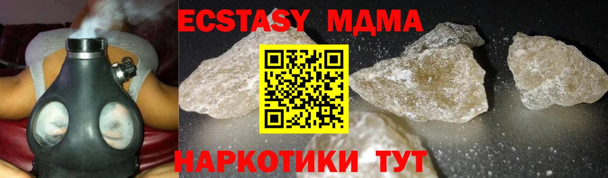Лесосибирск  MDMA crystal  Вход с VPN  MDMA  MDMA кристаллы 