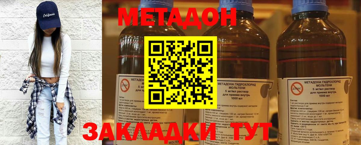 МЕТАДОН VHQ Лесосибирск