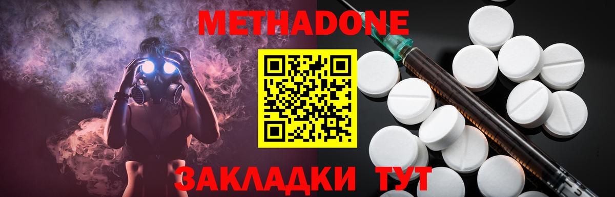 Лесосибирск  Метадон белоснежный  Вход с VPN 