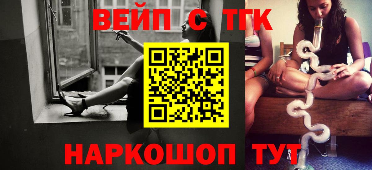 Дистиллят ТГК Wax Лесосибирск